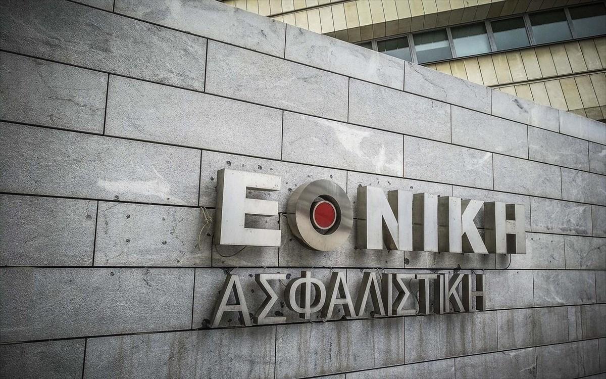 ethniki-asfalistiki