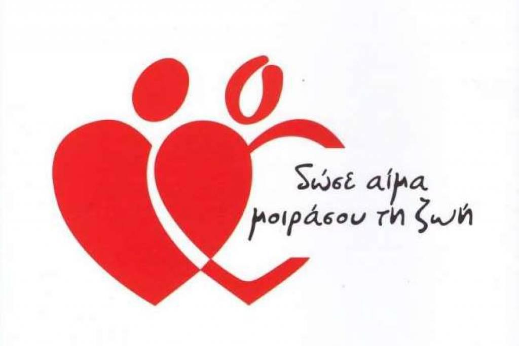 αιμα