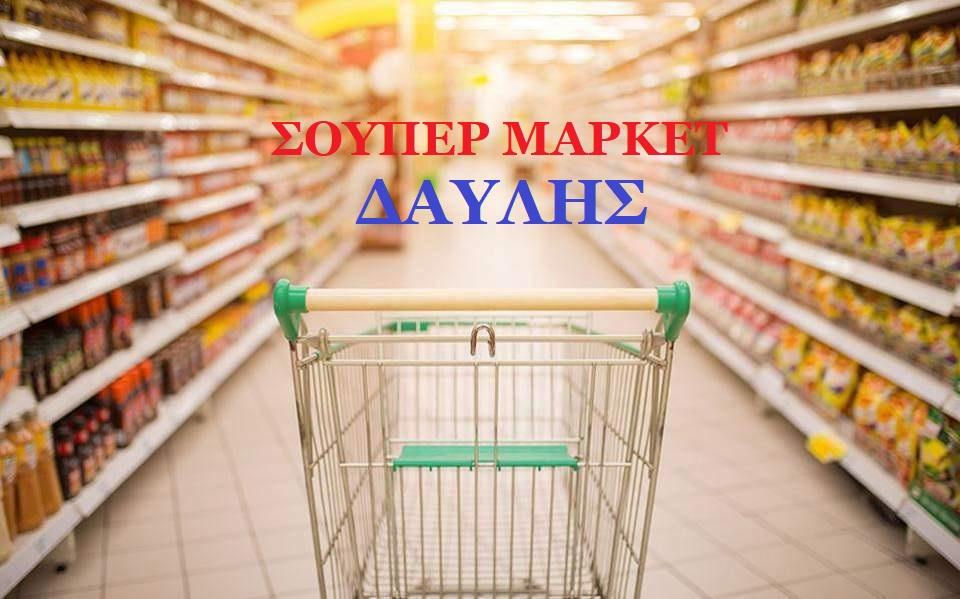 31s1supermarket1-thumb-large-2-thumb-large-2