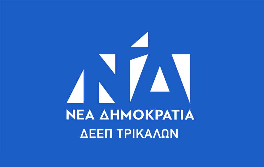 ND-DEEP-TRIKALON_logo