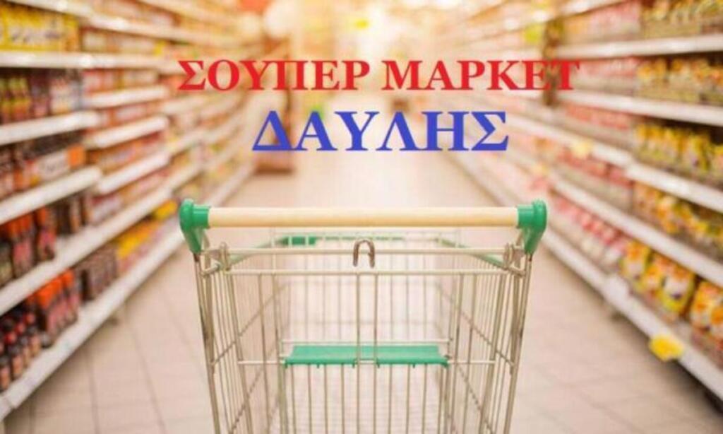 31s1supermarket1-thumb-large-2-thumb-large-2-760x390-2-1200x720