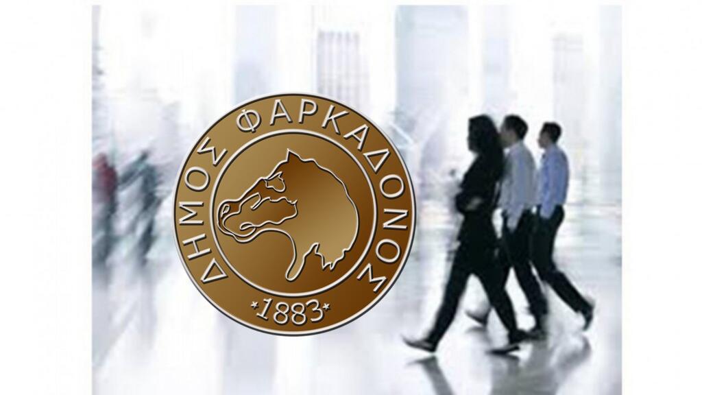 20191201182550ΔΙΑΒΟΥΛΕΥΣΗ