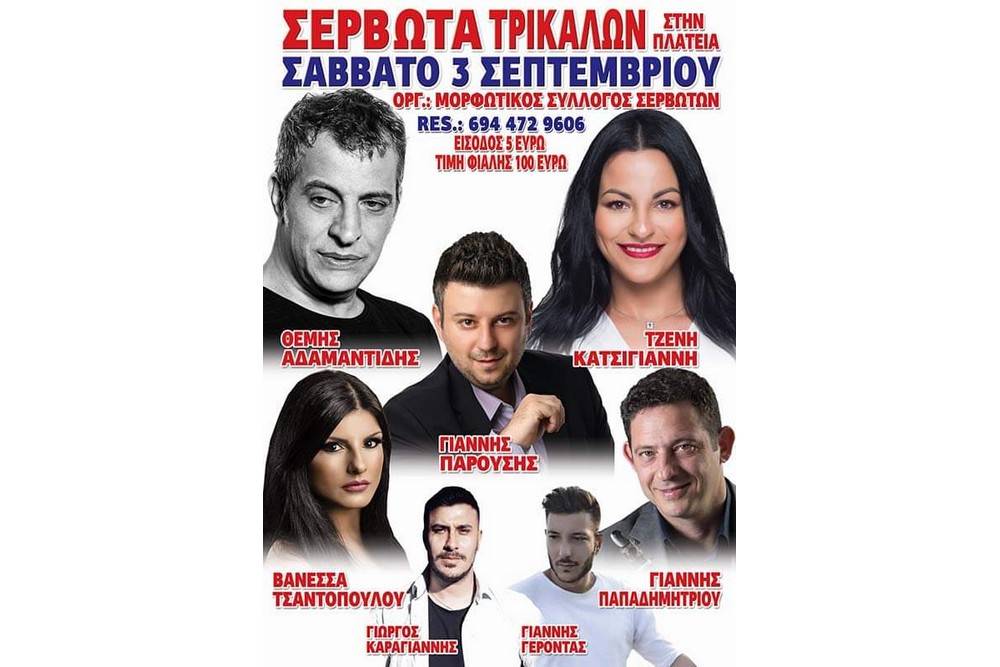 servota-ekdhlosh-2022a