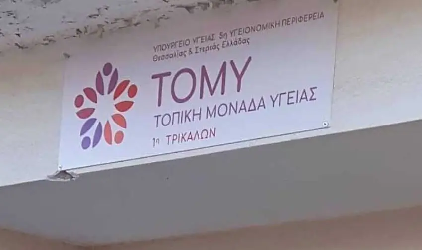 tomy