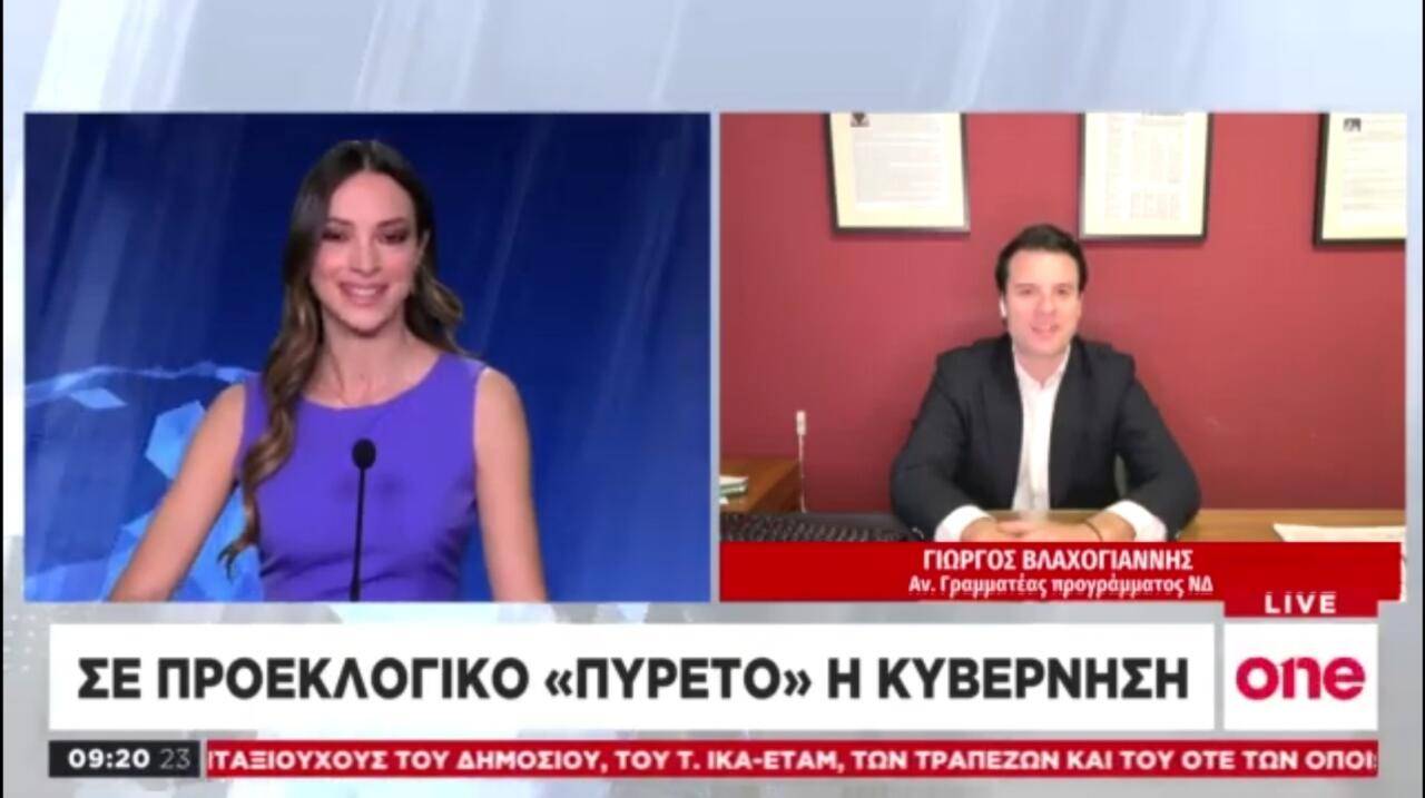 φωτο δελτιο ειδησεων Γιώργος Βλαχογιάννης