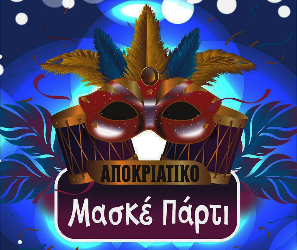 apokriatiko_parti_maske_ONAR_2018s