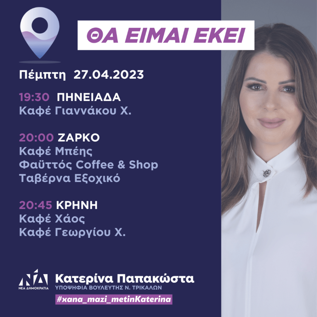 27.04 TOUR