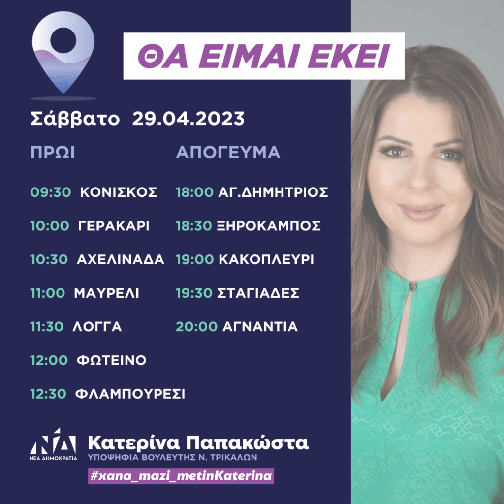 TOUR 29.04.2023