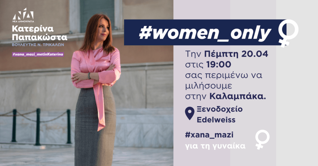 women only