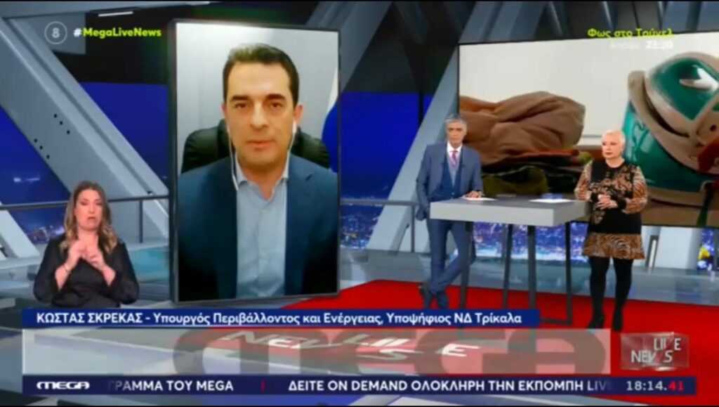 Κ. Σκρέκας LIVE NEWS 4