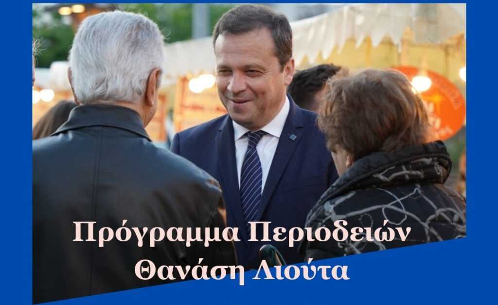 Πρόγραμμα 25_4