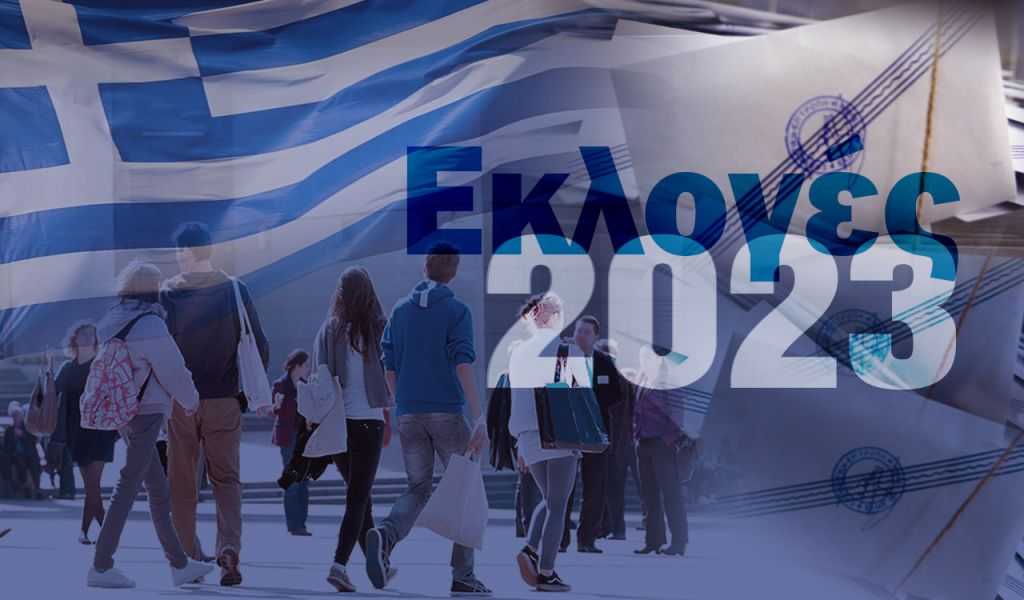 ot_ekloges5-1024x600