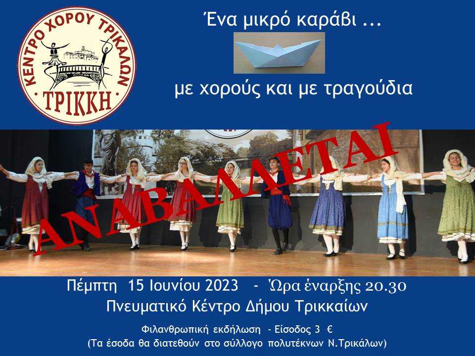 ΑΝΑΒΟΛΗ