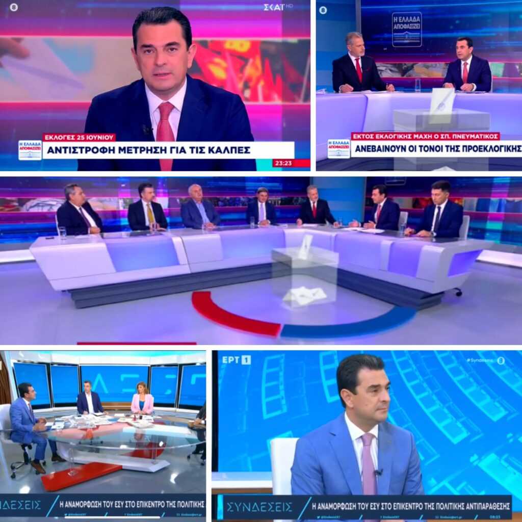 Κ. Σκρέκας - Εκπομπές