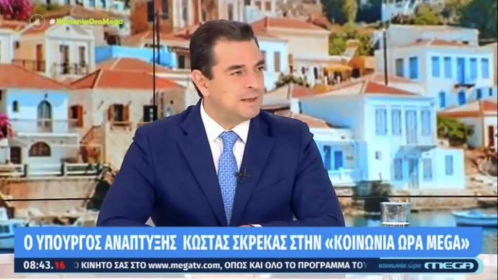 K. Σκρέκας - Mega