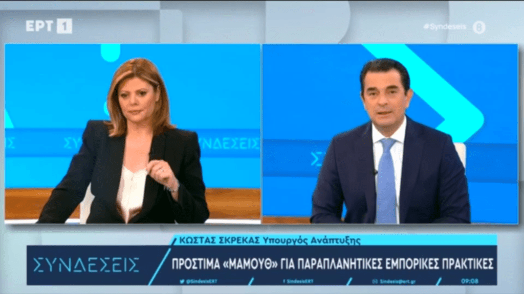 Κ. Σκρέκας