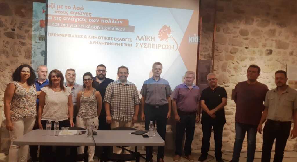 laiki sispirosi