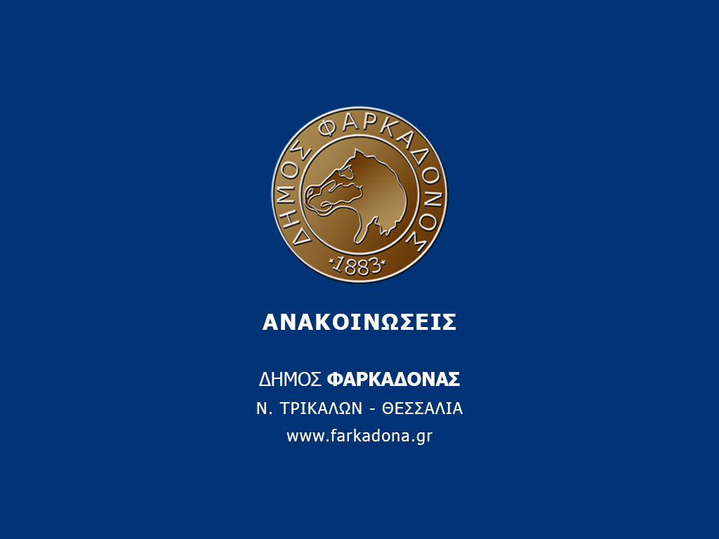 farkadona-plchld-info