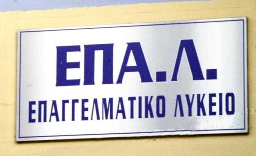 epal-2019