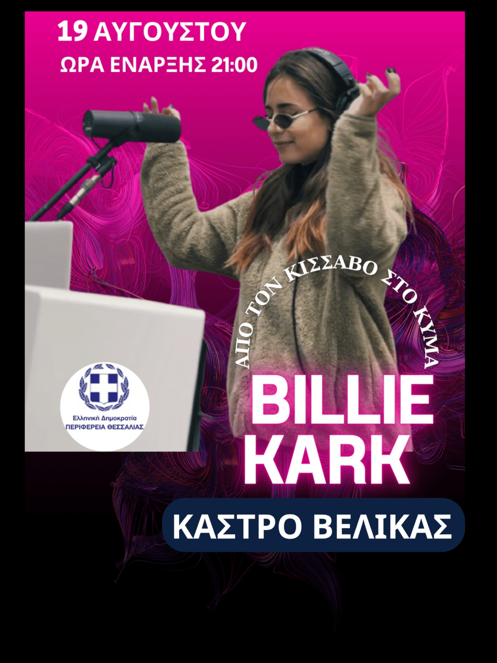 bili kark αφισα