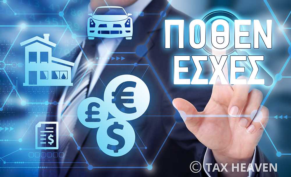 aade_pothen_esxes01