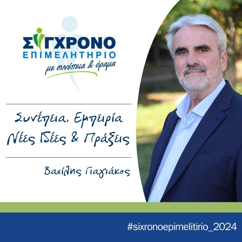msg_giagiakos