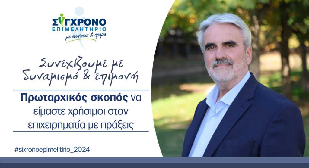 promo