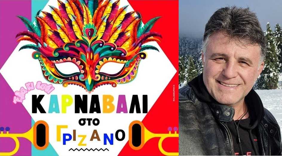 karnavali-grizanoy-salepis