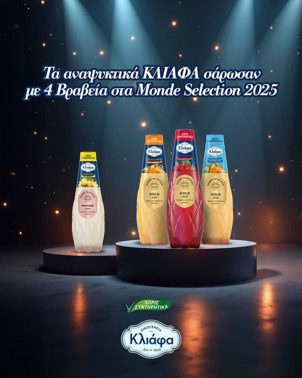 Kliafa Monde Selection 2025