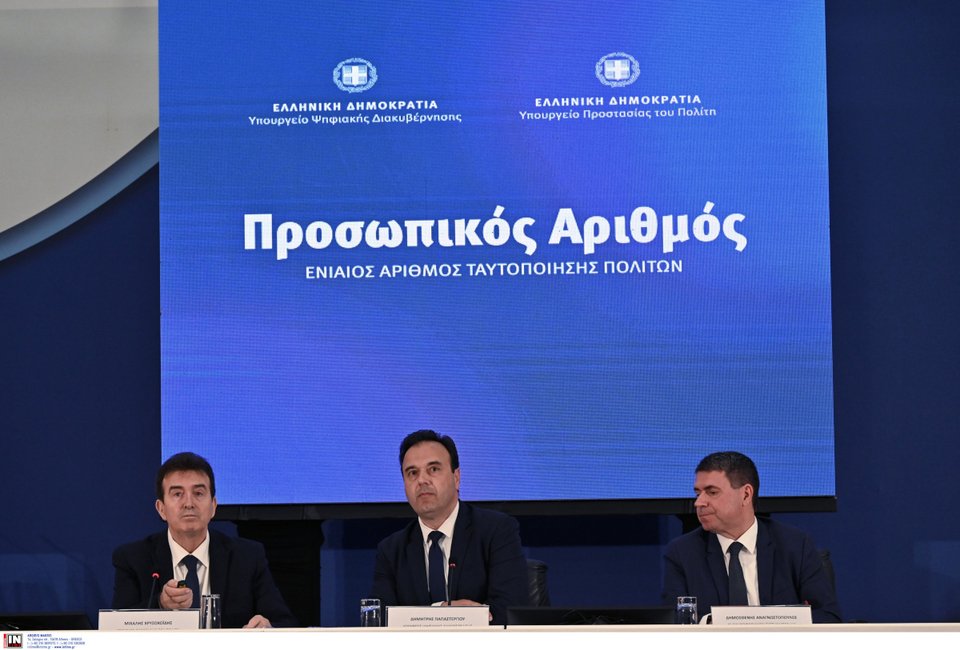 parousiasi-prosopikoy-arithmou