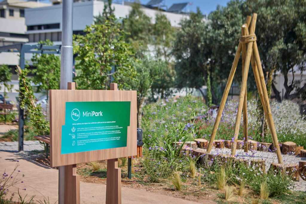 ΔΕΗ-Mini-Park-Αγία-Παρασκευή-1