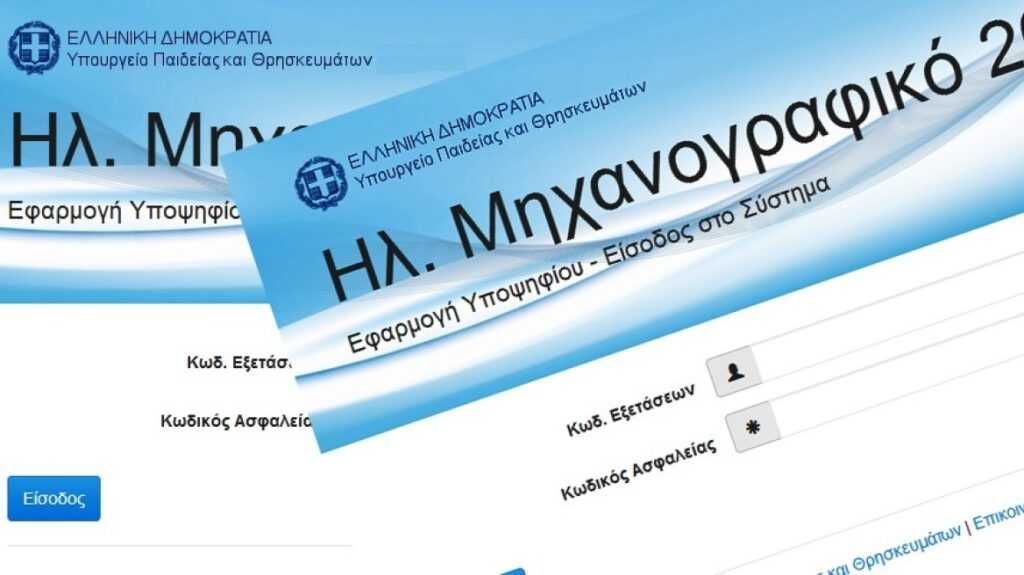 mhxanografiko