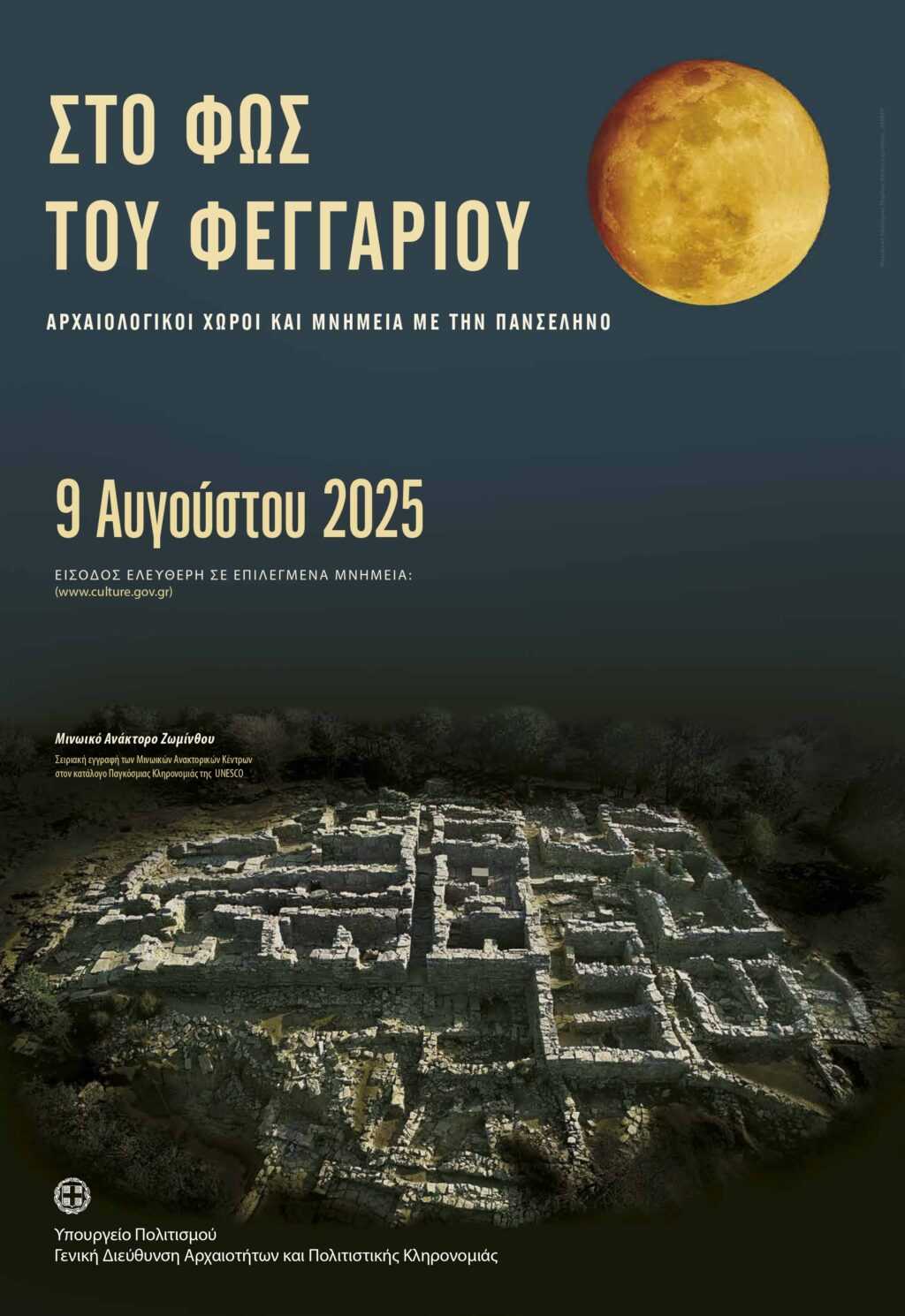 POSTER MOON 2025 web el_page-0001