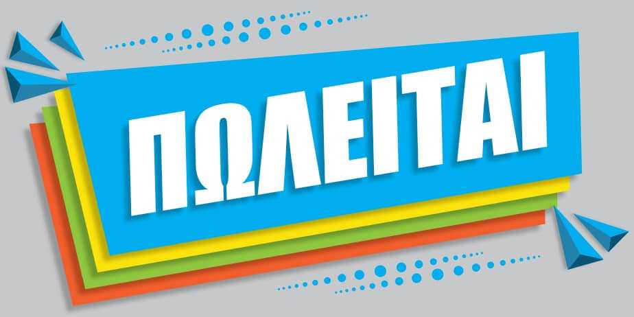 POLEITAI-ksyleia-epiplon-se-poly-kali-timi-60
