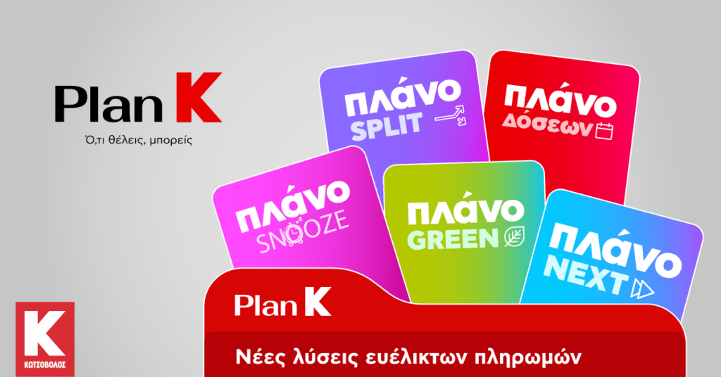 Plan K