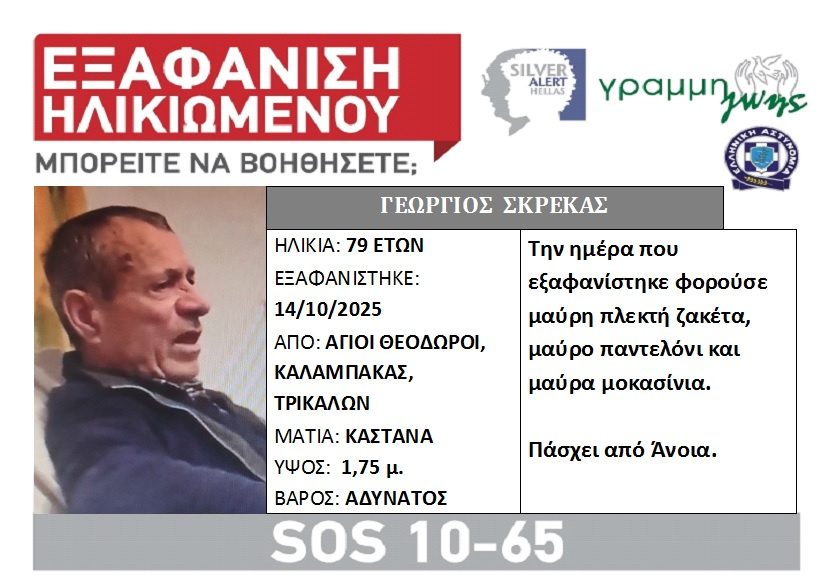 HLIKIOMENOS-828x580