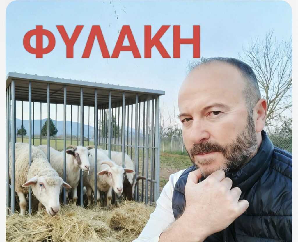 Τα γίδια «υπό απαγόρευση» και η γεωπολιτική: Ο σατιρικός σχολιασμός του Αντώνη Cooken
