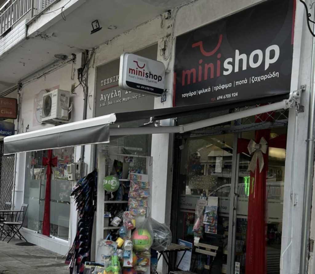 Mini Shop Φαρκαδόνας: Ανοιχτά όλη τη Μεγάλη Εβδομάδα & την Κυριακή του Πάσχα