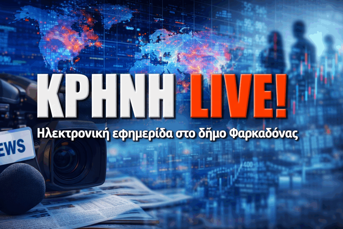 Preview image published by krinilive.gr