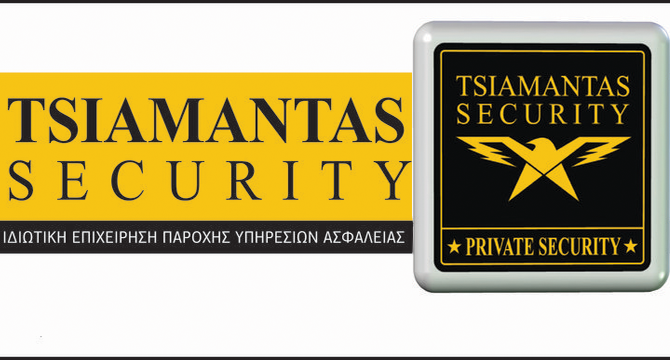 Tsiamantas Security