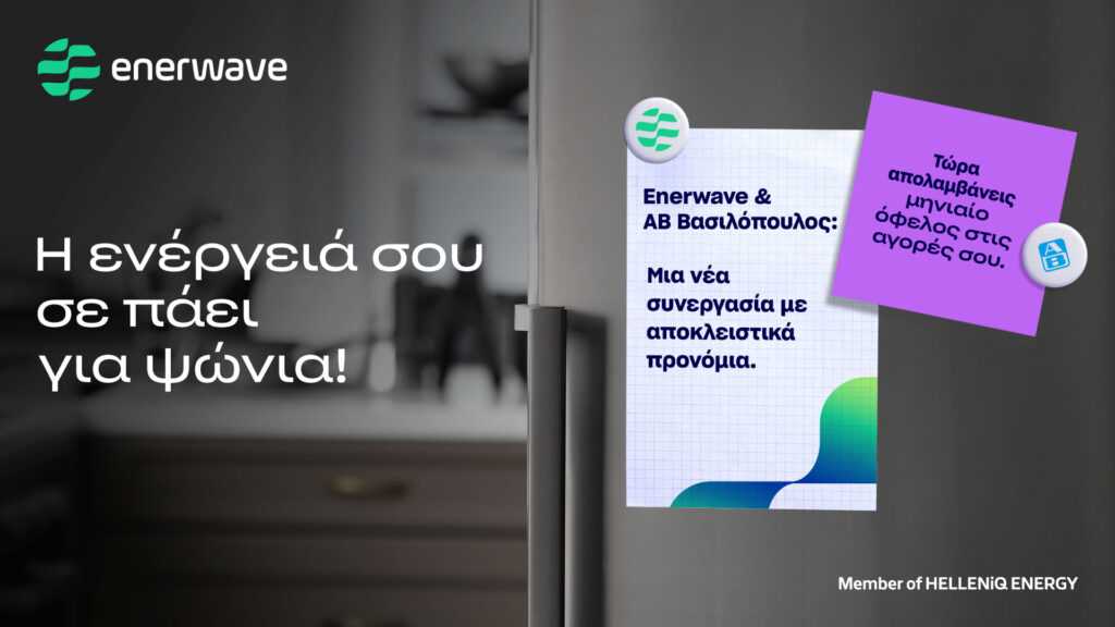 ?nerwave_AB_picture