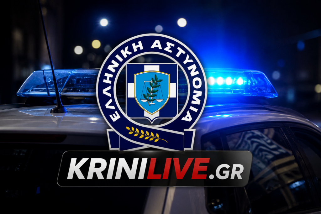 ASTYNOMIKA NEA THESSALIA