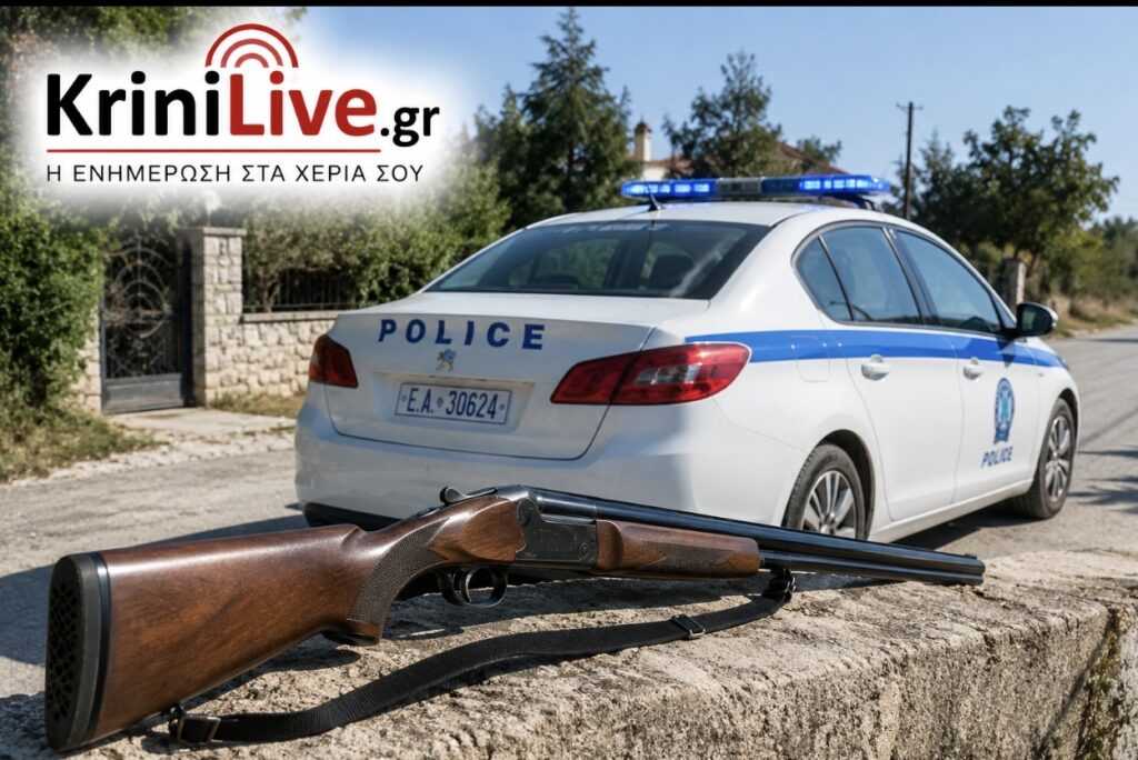 Σοκ στα Τρίκαλα