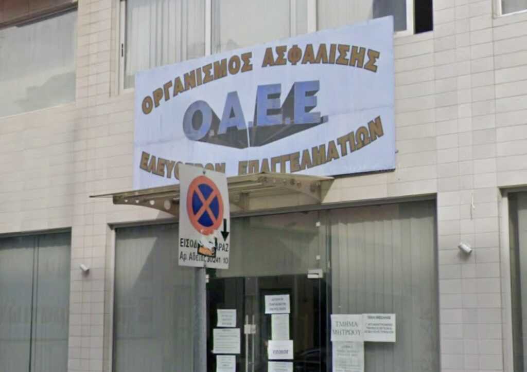 ΟΑΕΕ – e-ΕΦΚΑ