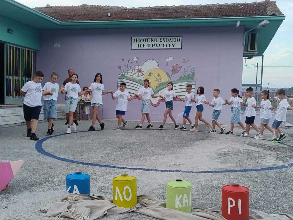Δημοτικό Σχολείο Πετρωτού