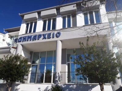 dimarxeio