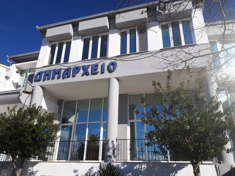 dimarxeio