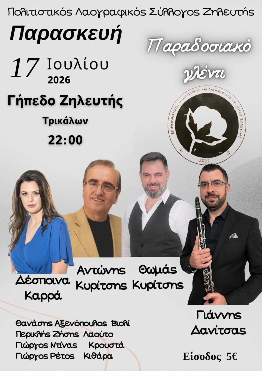 FB_IMG_1783509223833