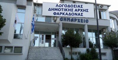 Συνεδριάζει σήμερα το Δημοτικό Συμβούλιο Φαρκαδόνας για τη λογοδοσία της Δημοτικής Αρχής – Στο επίκεντρο δικαστικές υποθέσεις, Σφαγεία Οιχαλίας και οικονομική κατάσταση του Δήμου
