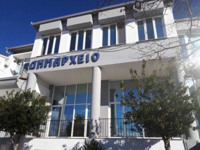 dimarxeio